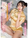 最強の’かわいい’でおもてなし！ヌかれたみんなが’はっぴー’になれる風俗キャッスル！三葉ちはる