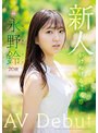新人 永野鈴 AV Debut