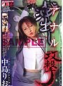 中出しアナル攻撃 中島りお