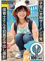 保育士さんを初真正中出し撮影 子宮に本物ザーメン9発 みなみ（彼氏持ち） 前田美波