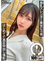 微乳スレンダー美女に12発 はじめての真正中出し撮影 篠咲らら