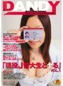 「現役J智大生とヤる」