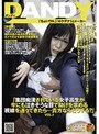「集団痴●されている女子校生が今にも泣きそうな目で助けを求める視線を送ってきたら… 貴方ならどうする？」・1
