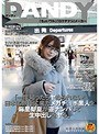 「一度知ったらヤめられない！日本に旅行に来たメガチ○ポ黒人を麻里梨夏が逆ナンパして生中出しをヤる」