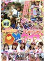 女子校生限定！！負ければHな罰ゲーム 飛び込み○×クイズ