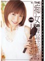 THE痴女 超ギリ激ヤバモザイク×手コキ淫語 本物民放テレビレポーター 美波さら