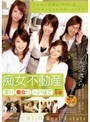 痴女不動産 庭付 痴女付 一戸建て