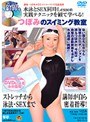 つぼみのスイミング教室
