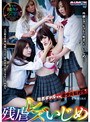 ギャル陵●レズ学園 極悪ギャルVS美少女転校生 残虐レズいじめ