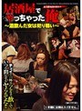 居酒屋でやっちゃった俺 ～酒飲んだ女は犯り易い～