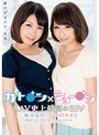 カト○ン×ショー○ン AV史上最高の3P 椿かなり 南野ゆきな