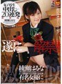 女子校生 中出し20連発 綾瀬はるな