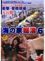 海の家痴● 6