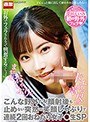 こんな野外で？！顔射後も止めない突然の笑顔しゃぶりで連続2回おねだり女子○生SP 深田えいみ