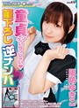 マジックミラー号がイク！！童貞クンいらっしゃい◆筆下ろし逆ナンパ 周防ゆきこ