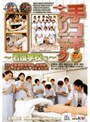 手コキクリニック ～看護学校編～