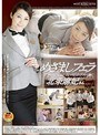 めざましフェラサービスのある、五ツ星ホテルで働く北条麻妃さん