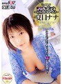 誘惑ボディ ～ぴくぴくしちゃった！～ 夏目ナナ