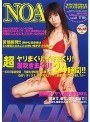 「超」ヤリまくり！イキまくり！潮吹きまくり！24時間！！ 乃亜