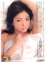 禁断の関係 2 妹 長澤つぐみ