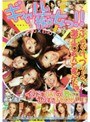 ギャル痴女っ！！