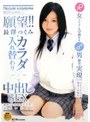 長澤つぐみとカラダ入れ替わりで中出しSEX