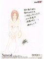 Natural ～まい（仮名）、23歳、OL～