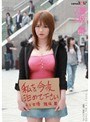 私を今夜泊めて下さい 灘坂舞