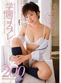 芸能人 あいださくら 学園コスプレ