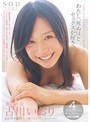 古川いおり わたし、死ぬほどセックスが好きです…