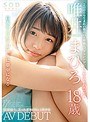 SODstar 唯井まひろ 18歳 AV DEBUT