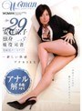 Age29 安住涼子 独身 現役司書 VOL.3
