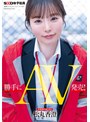 勝手にAV発売！営業部中途2年目 松丸香澄