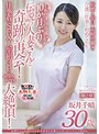 お爺ちゃんお婆ちゃんが大好きで介護士になったニコニコ奥さん 坂井千晴 30歳 第2章 1本だけの出演から10カ月ぶり伝説の人妻さんと奇跡の再会！仕事着でSEX・人生初3Pで何度も何度も大絶頂！