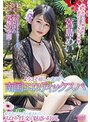 ようこそ癒しの楽園へ。南国エロティックスパ 宮島めい