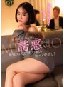 超イイ女のラウンジ嬢に誘惑されて店内で理性ブッ飛び腰フリまくり生ハメ中出し！MINAMO