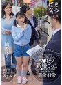 学校帰りの10代女子Yちゃん（身長147cm）をモデルハウス内覧会に誘い込みワ●セツ新婚ごっこ 小●性愛・不動産会社員（26）の異常な日常 紬希ゆら