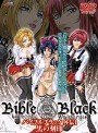 BibleBlack 外伝1 黒の刻印