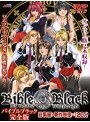 BibleBlack 完全版