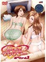ミセスジャンキー ボリューム 1
