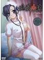 連鎖病棟 Karte-2