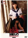 制服カメラ あんり18歳