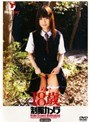制服カメラ めい18歳