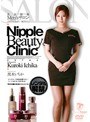 乳首快楽Men’sサロン ゾクゾクしながら…癒されたい 黒木いちか