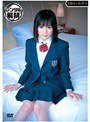制服美少女と性交 かわのすみれ