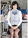 働く美女と性交 緒奈もえ