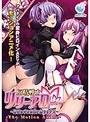【アニメ】友情戦士リリーアロー～親友の手で快楽に堕ちる少女～ The Motion Anime