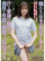 穢れない田舎の女の子と過ごす、汗と愛液に塗れた、濃厚で卑猥な御籠り一泊セックス 末広純