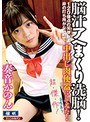脳汁アヘまくり洗脳！120億点の天使だよ、非の打ち所がないので…中出し肉便器にしてみた！奏音かのん