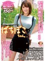 ばちぼこちゃん。脱いだらすごいスレンダーGカップ…癒し系潮吹き女子大生 ほの 「恥ずかしいけど気持ち良すぎ！」思わず「かわいい」と言いたくなる性格良しなピュア系女子をクタクタになるまでハメ倒しちゃいました！若宮穂乃